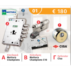 ΚΛΕΙΔΑΡΙΑ ΑΣΦΑΛΕΙΑΣ MOTTURA C10