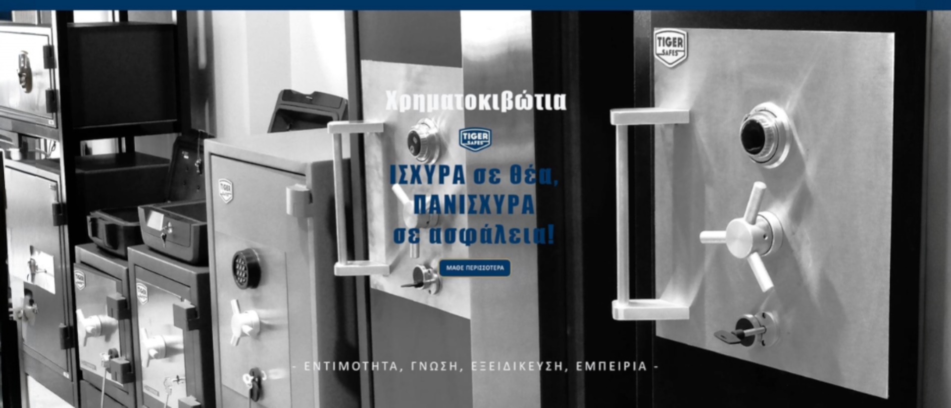 χρηματοκιβώτιο-υψηλής-ασφάλειας-tigersafes-οδηγός-2025