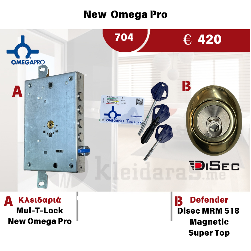 Σετ Κλειδαριά Ασφαλείας Omega Pro Και Μαγνητικό Defender Disec MR518 Super Top