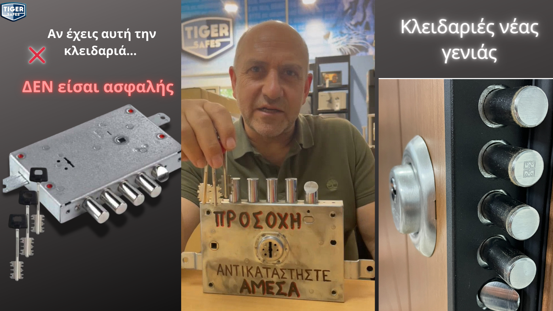 Κλειδαράς Θεσσαλονίκη παρουσιάζει παλιά κλειδαριά ασφαλείας θωρακισμένης πόρτας που πρέπει να αντικατασταθεί με κλειδαριά νέας γενιάς για μεγαλύτερη προστασία από διαρρήξεις.