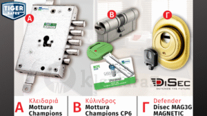 Κλειδαριά ασφαλείας Mottura Champions με κύλινδρο Mottura Champions CP6 και μαγνητικό defender Disec MAG3G για θωρακισμένες πόρτες υψηλής ασφάλειας.